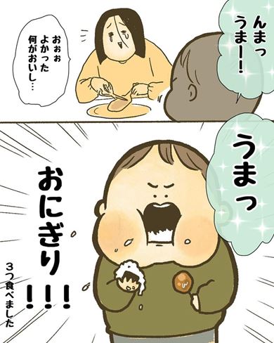 漫画 育児漫画 エッセイ漫画 育児 エッセイ 子育て