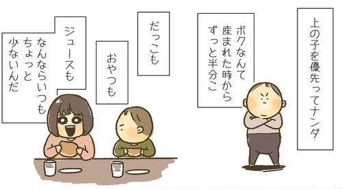 漫画 育児漫画 エッセイ漫画 育児 エッセイ 子育て