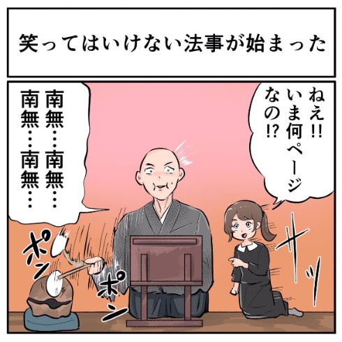 そんなことある？