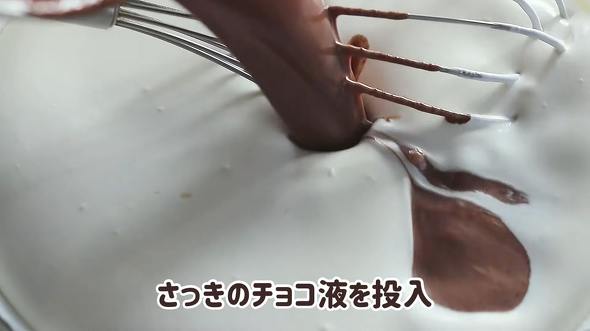 生クリームを加えて混ぜる