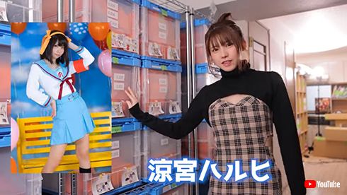 えなこが最初にした「涼宮ハルヒ」コス