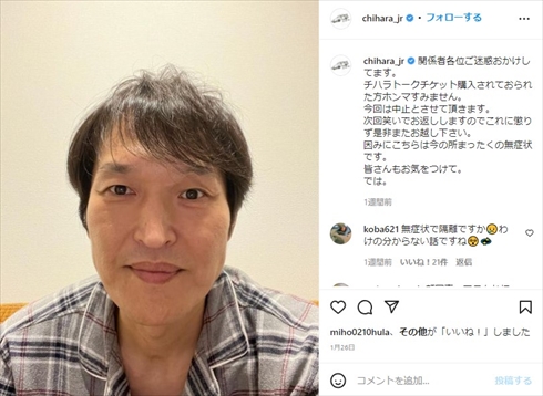 千原ジュニア 息子 パパ DIY YouTube 子ども 長男 次男 インスタ