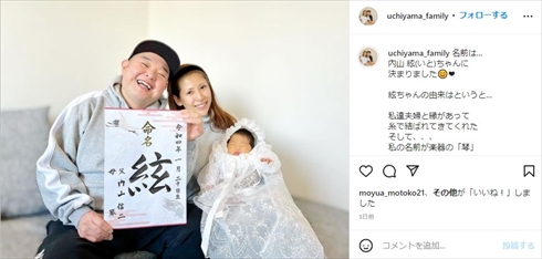 内山琴 内山信二 娘 子ども 絃 いと ブログ 病院 新生児 涙 目ヤニ 鼻涙管閉塞症