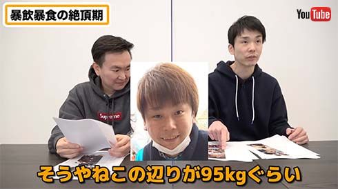 暴飲暴食で90キロ超え時代の濱家隆一