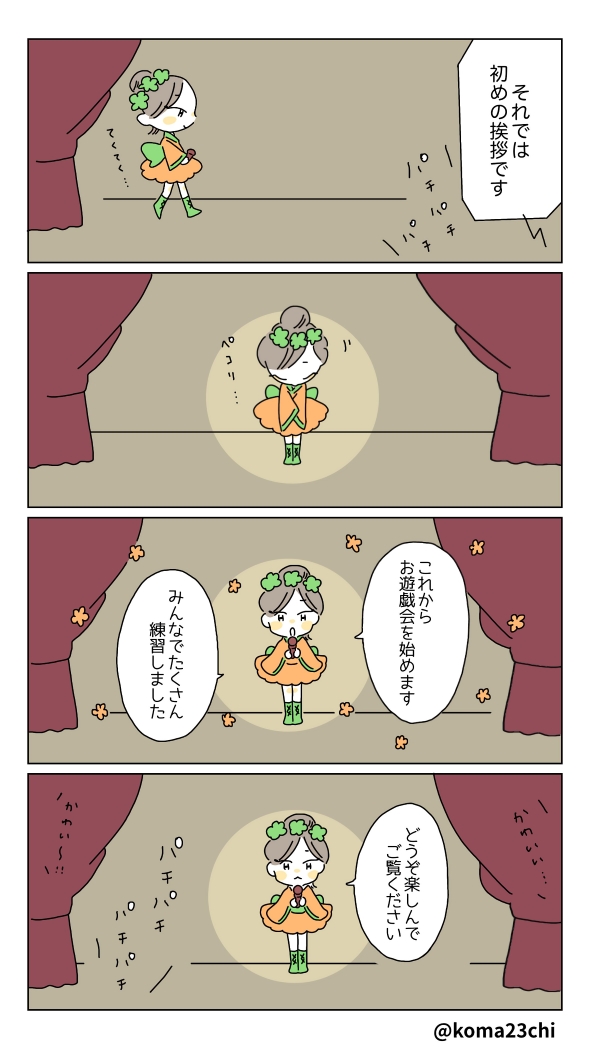 長女の頑張った話