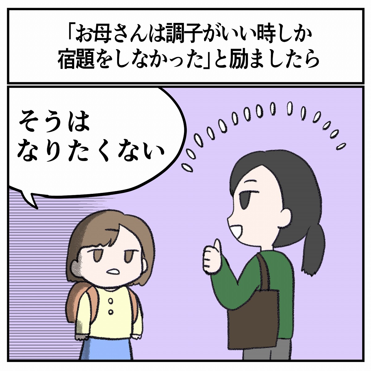 育児あるある