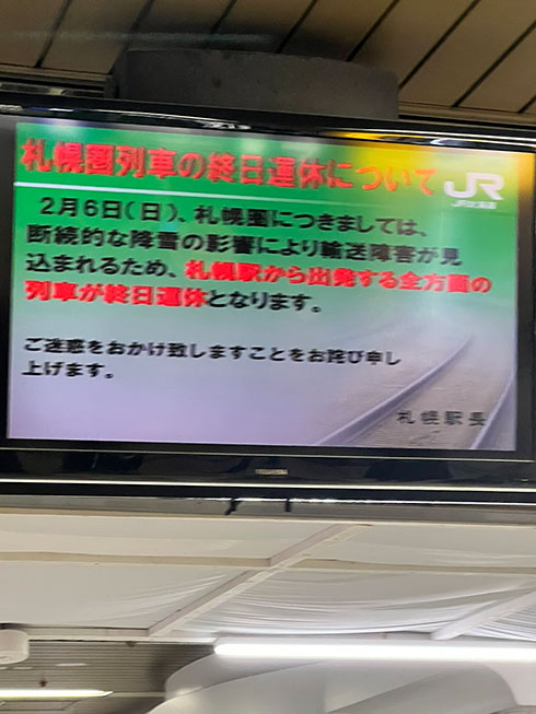 列車運休を伝える掲示