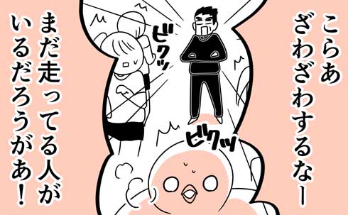 体育 嫌い マラソン 応援 漫画