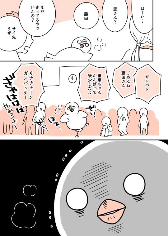 体育 嫌い マラソン 応援 漫画
