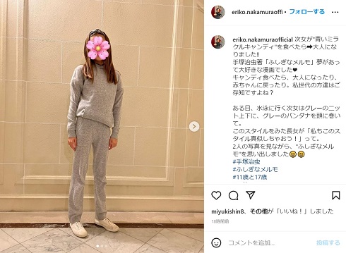 中村江里子の次女