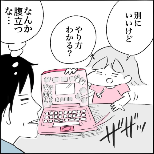 子ども専用PC
