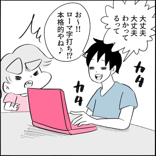 子ども専用PC