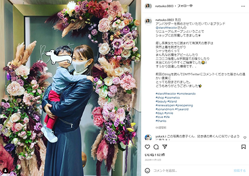 2歳長男を抱きかかえた小池徹平の妻・永夏子