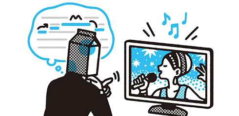 他人の歌を研究するウォルピスカーター