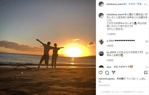 窪田正孝 水川あさみ 夫婦 結婚 インスタ