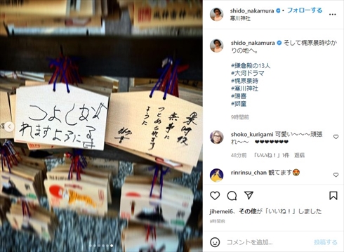 中村獅童が親子で書いた絵馬