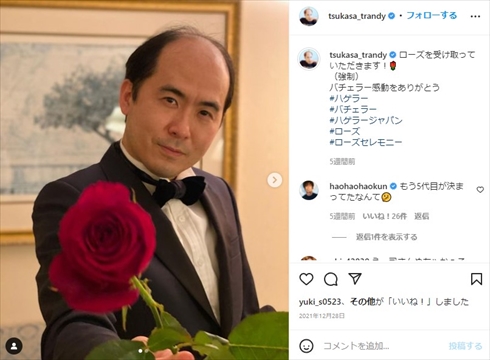 レイザーラモンRG ものまね トレンディエンジェル 斎藤司 ハゲ 斎藤さん たかし インスタ