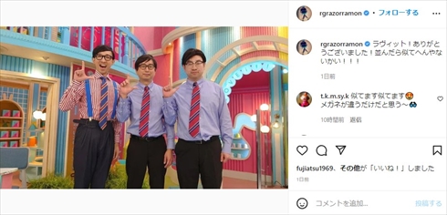レイザーラモンRG ものまね トレンディエンジェル 斎藤司 ハゲ 斎藤さん たかし インスタ