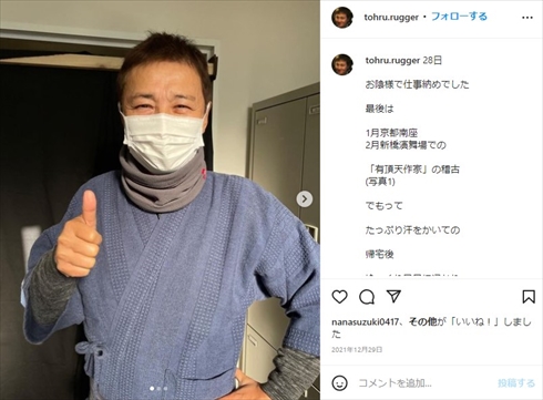 渡辺徹 ブログ インスタ