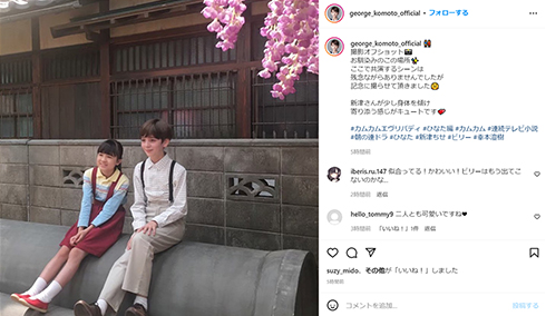 幸本澄樹さんと新津ちせさん