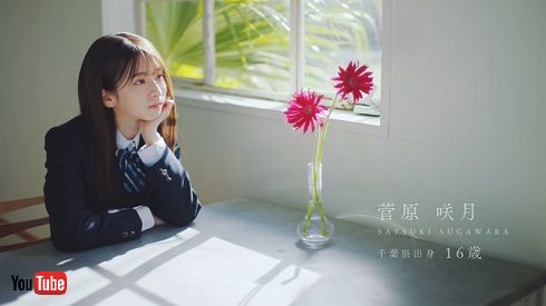 乃木坂46・5期生の菅原咲月