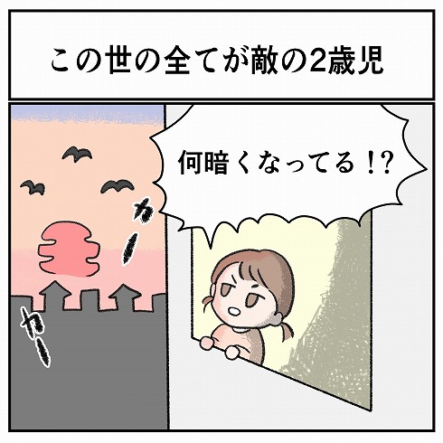夕暮れ
