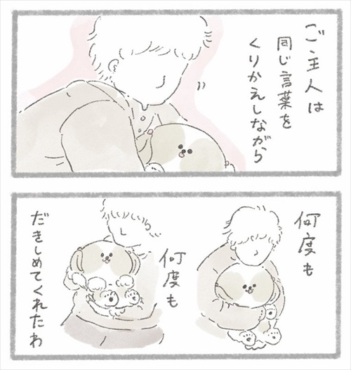 足が不自由なご主人とシーズーさん