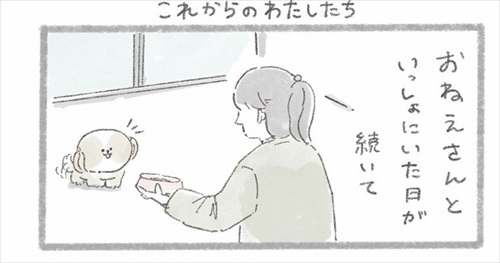 お姉さんが来てくれている