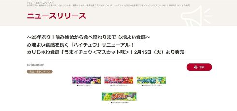 プレスリリース