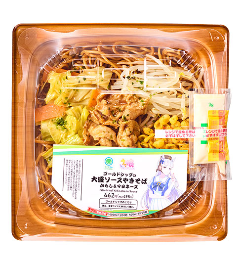 ゴールドシップの大盛ソースやきそば