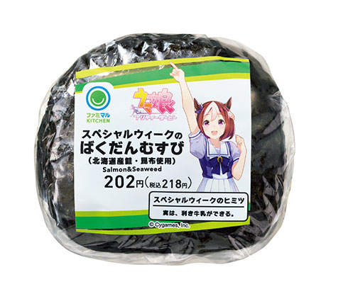 タマモクロスのチーズたこ焼き