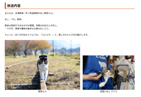 劇場版 にゃん旅鉄道