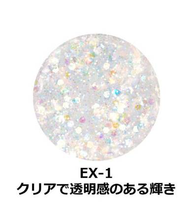 ケイト マルチ ダイヤモンド グリッター（EX-1クリアで透明感のある輝き）カラーイメージ