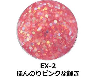 ケイト マルチ ダイヤモンド グリッター（EX-2ほんのりピンクな輝き）カラーイメージ