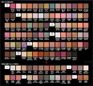 ケイト ザ アイカラーカラーイメージ