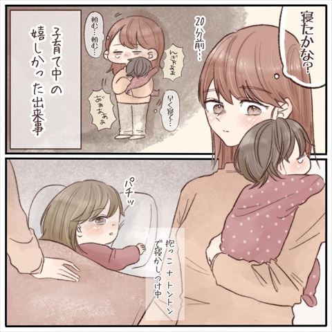 子育て 育児日記 育児漫画 寝かしつけ ワンオペ