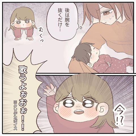子育て 育児日記 育児漫画 寝かしつけ ワンオペ