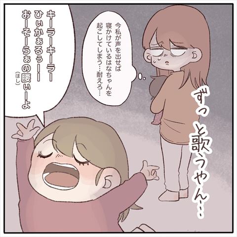 子育て 育児日記 育児漫画 寝かしつけ ワンオペ