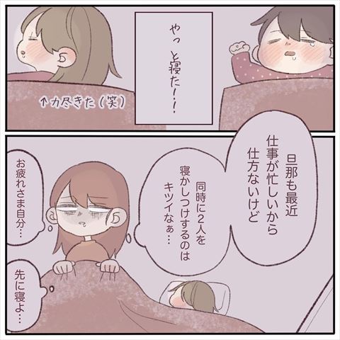 子育て 育児日記 育児漫画 寝かしつけ ワンオペ