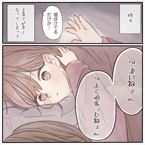 子育て 育児日記 育児漫画 寝かしつけ ワンオペ