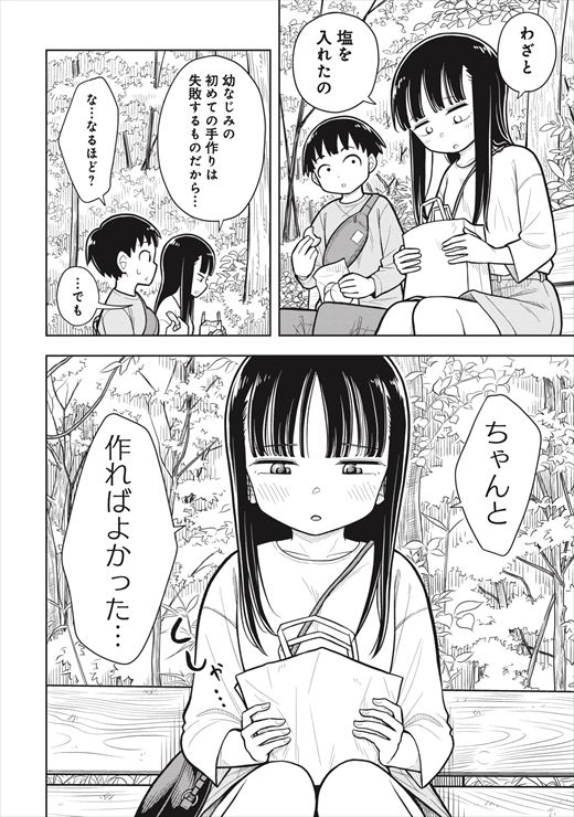 今日から始める幼なじみ