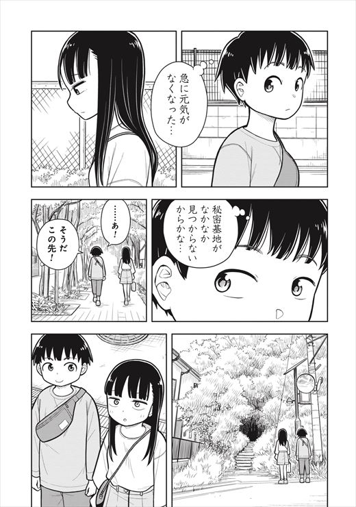 今日から始める幼なじみ