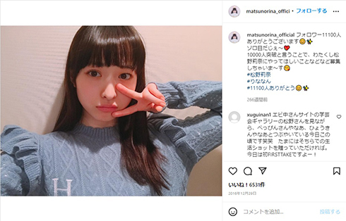 急逝した「私立恵比寿中学」（エビ中）の松野莉奈さん