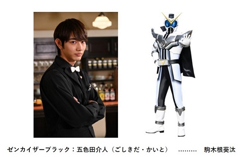 暴太郎戦隊ドンブラザーズの五色田介人