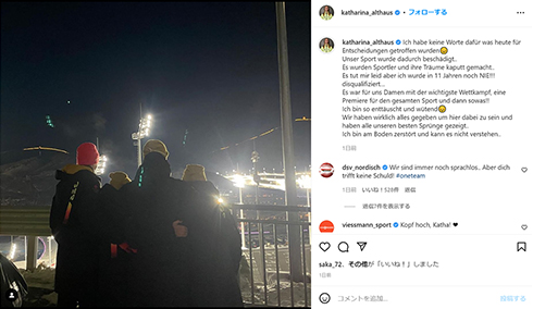 カタリナ・アルトハウス選手の投稿