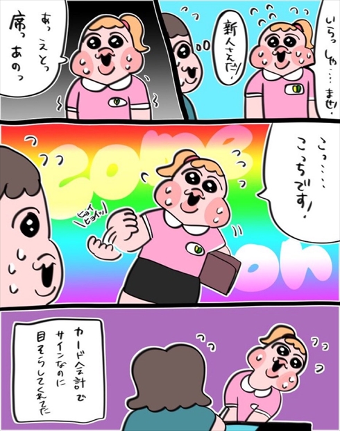 漫画