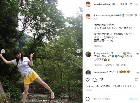 デビュー当時の倉科カナ