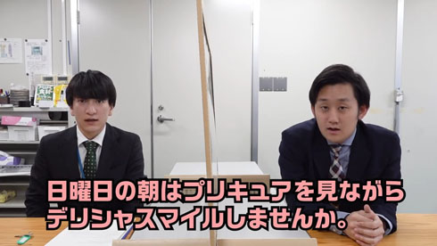 デリシャスマイル