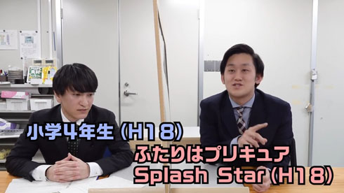 デリシャスマイル