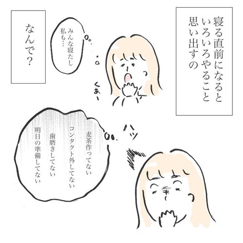 「主婦あるある（で、あってほしい）」